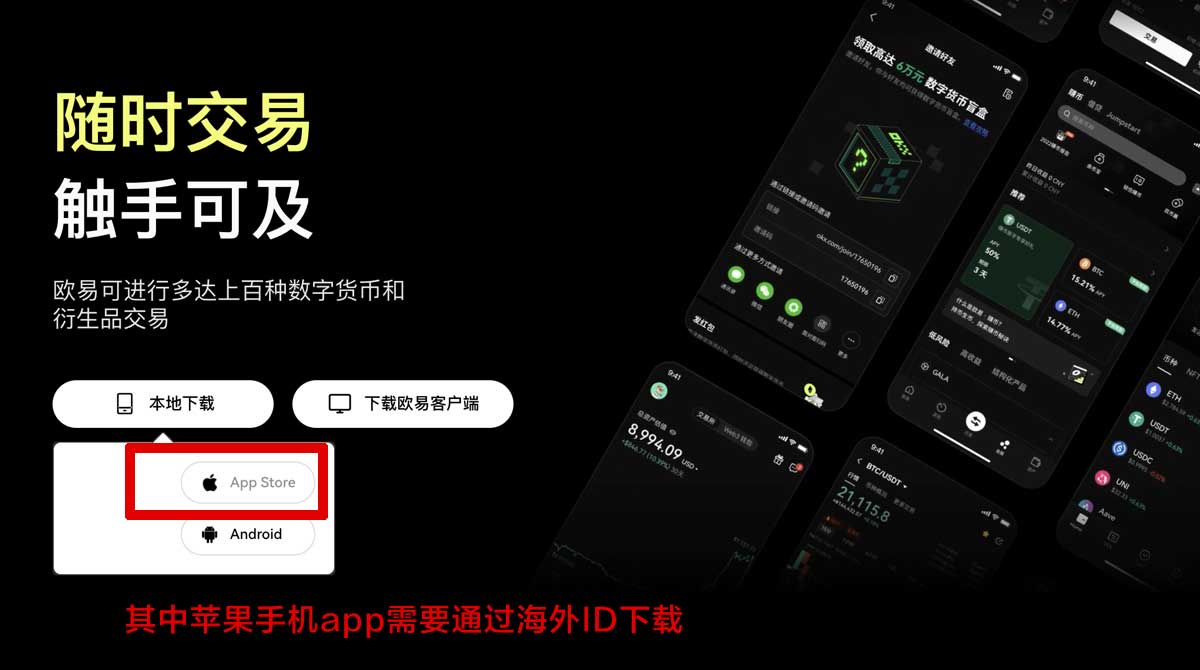 下载币赢交易所app官方正版下载教程与安装指南充值资金方法